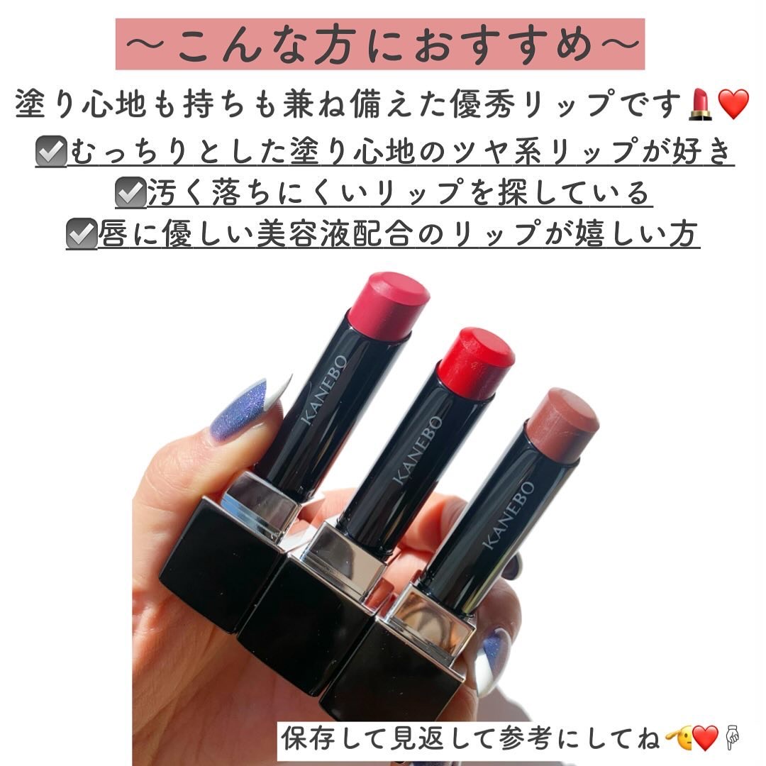 2024年冬新作口紅】ルージュスターヴァイブラント｜KANEBOの口コミ