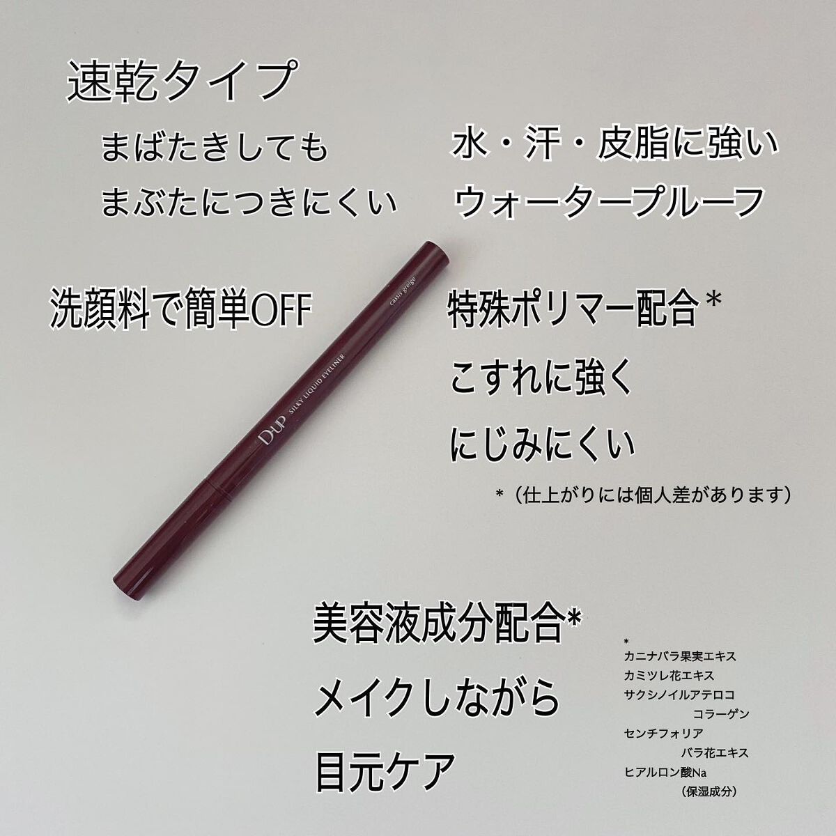 シルキーリキッドアイライナーWP/D-UP/リキッドアイライナーを使ったクチコミ(2枚目)