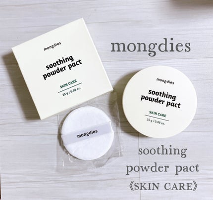 ベビー・パウダーパクト/モンディエス/ボディパウダーを使ったクチコミ(1枚目)