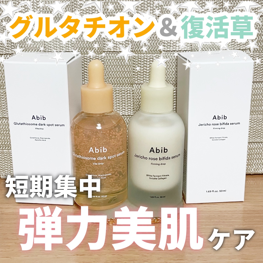 復活草ビフィダセラムファーミングドロップ/Abib /美容液を使ったクチコミ（1枚目）