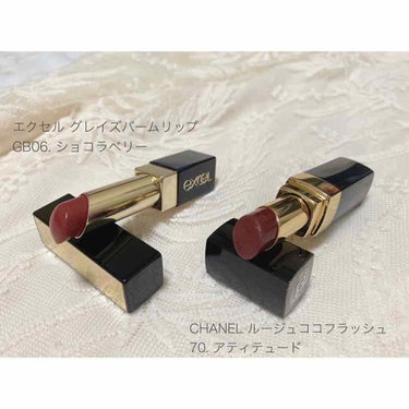 ルージュ ココ フラッシュ 70 アティテュード/CHANEL/口紅を使ったクチコミ（2枚目）