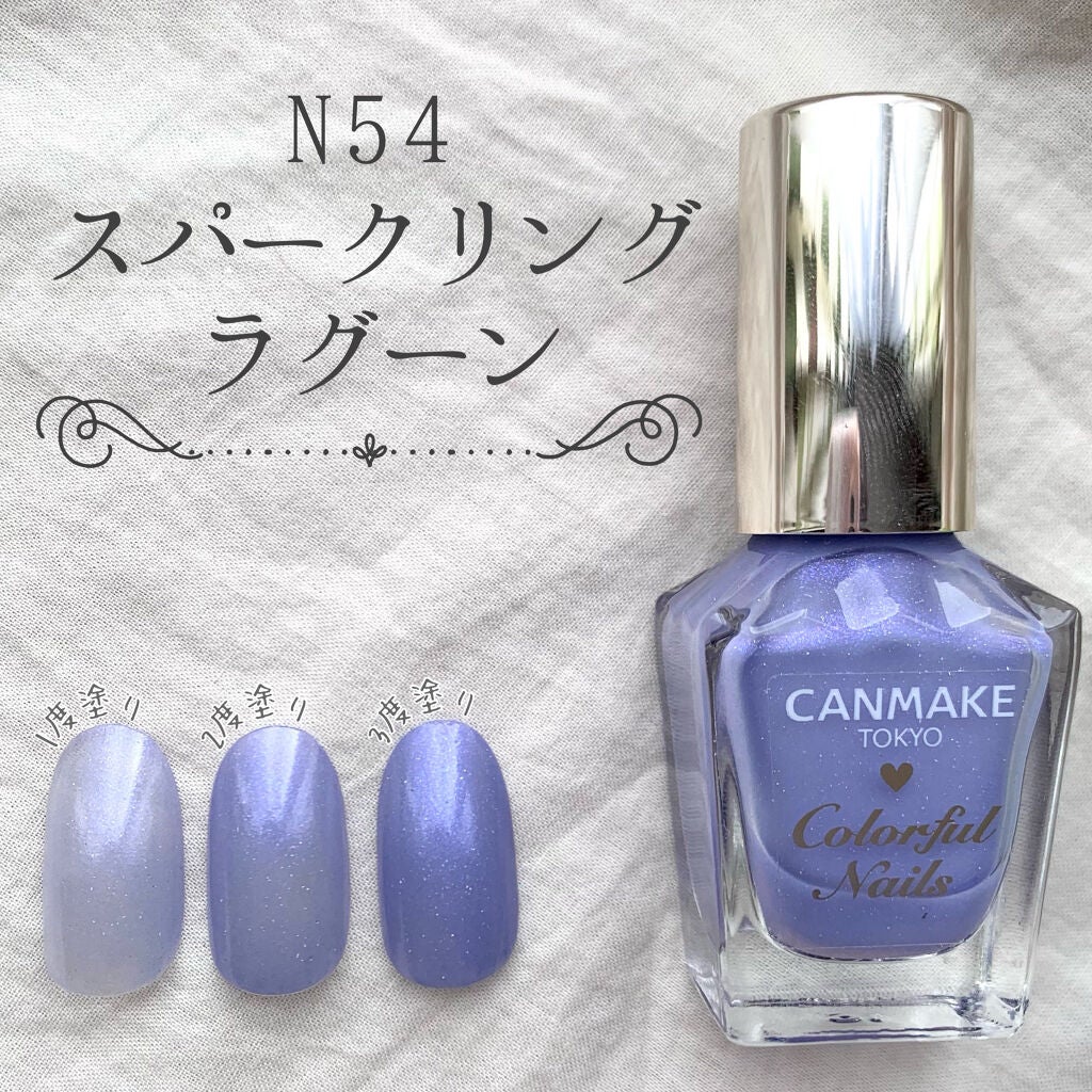 カラフルネイルズ/キャンメイク/マニキュアを使ったクチコミ(3枚目)