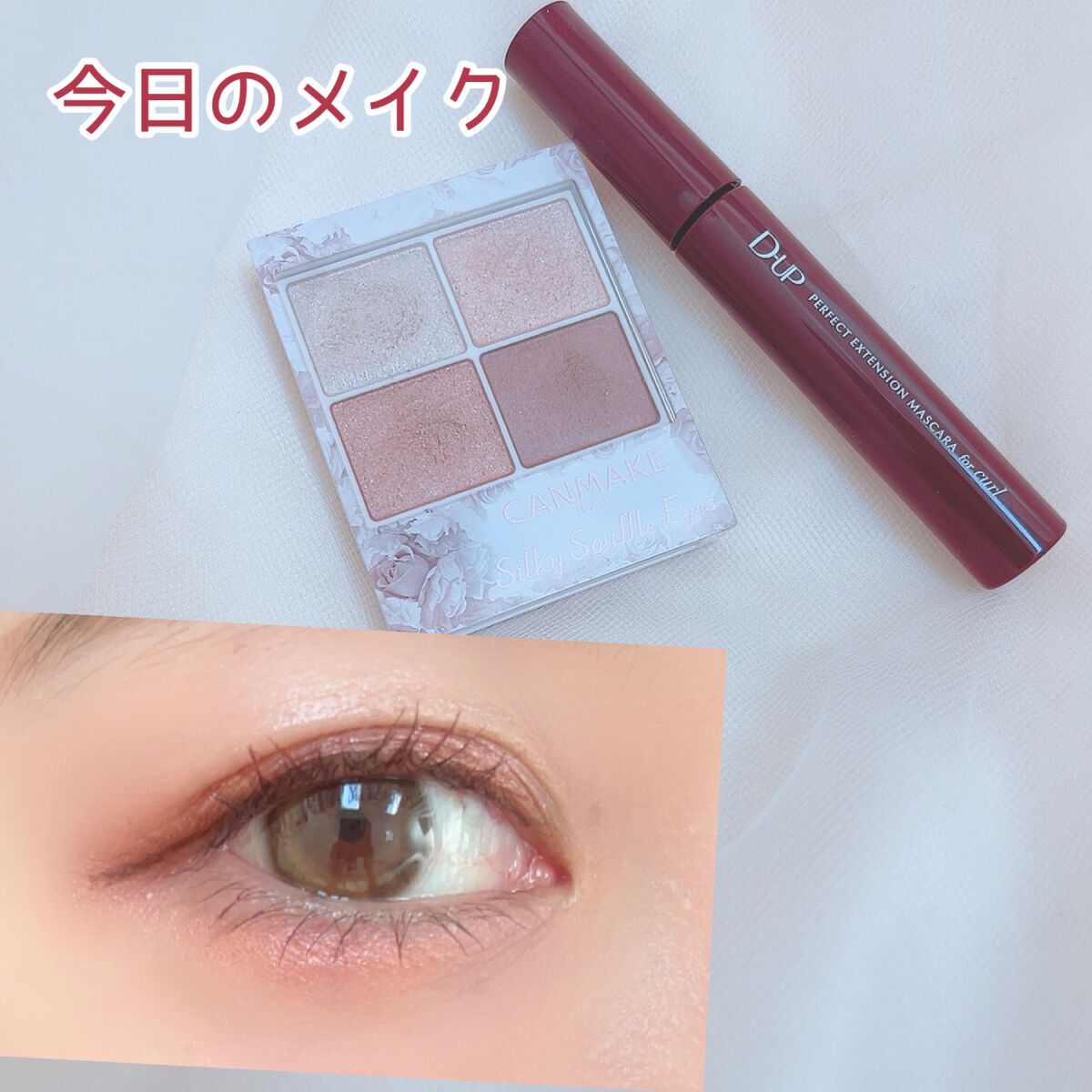 シルキースフレアイズ/キャンメイク/アイシャドウパレットを使ったクチコミ（1枚目）