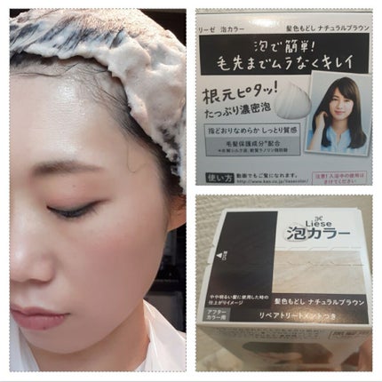 泡カラー 髪色もどし/リーゼ/ヘアカラーを使ったクチコミ(3枚目)