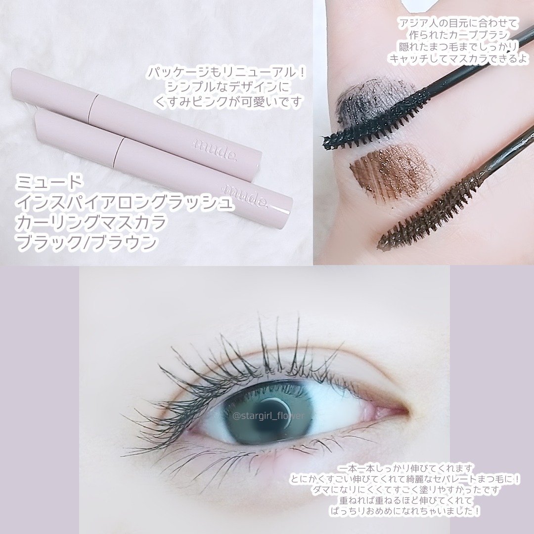 MD インスパイア ボリューム カーリング マスカラ/mude./マスカラを使ったクチコミ（2枚目）