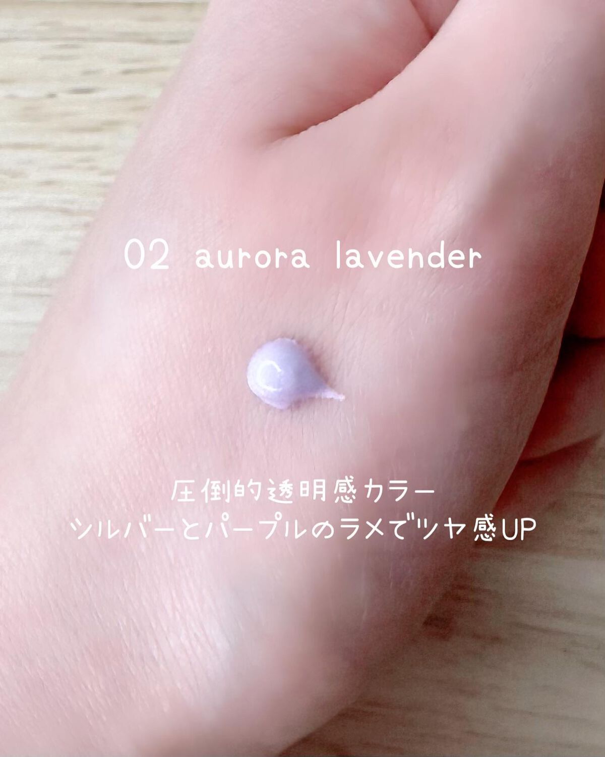 ゆっぴ ୨୧フォロバ100 ෆ on LIPS 「限定サイズが可愛い♡♥︎心ときめくパープルコスメ♥︎ ----..」(3枚目)