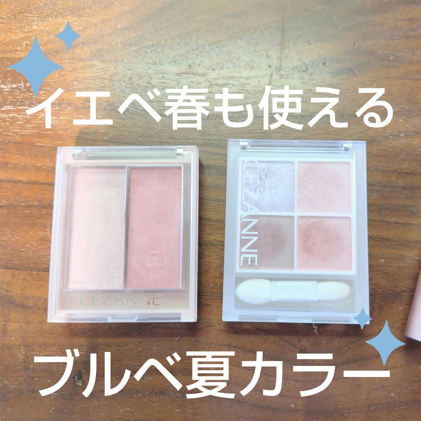 フェイスグロウカラー/CEZANNE/クリームハイライトを使ったクチコミ(1枚目)