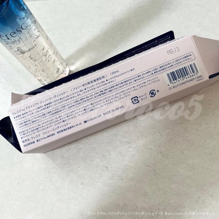 ジェリー コンディショナー/cresc. by ASTALIFT/化粧水を使ったクチコミ(4枚目)