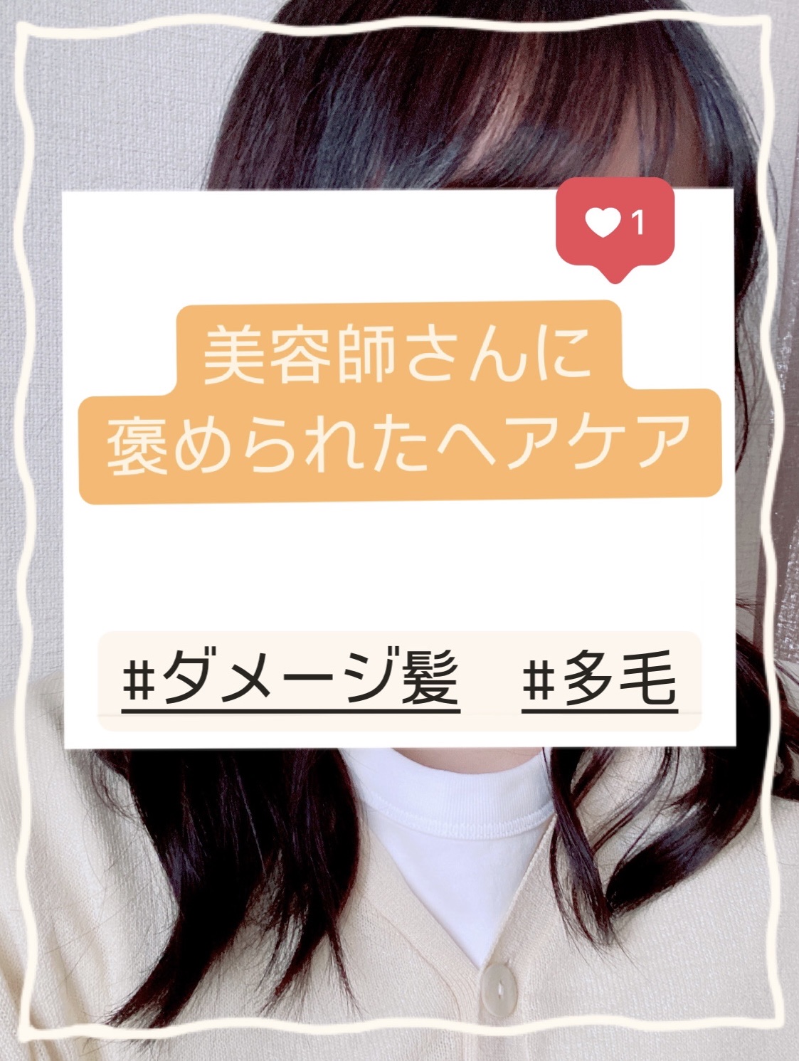 を使ったクチコミ（1枚目）