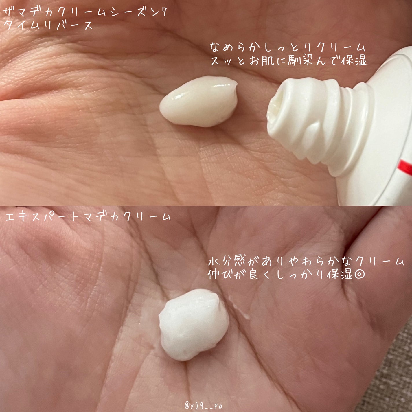 マデカクリームタイムリバース/センテリアン24/フェイスクリームを使ったクチコミ(3枚目)