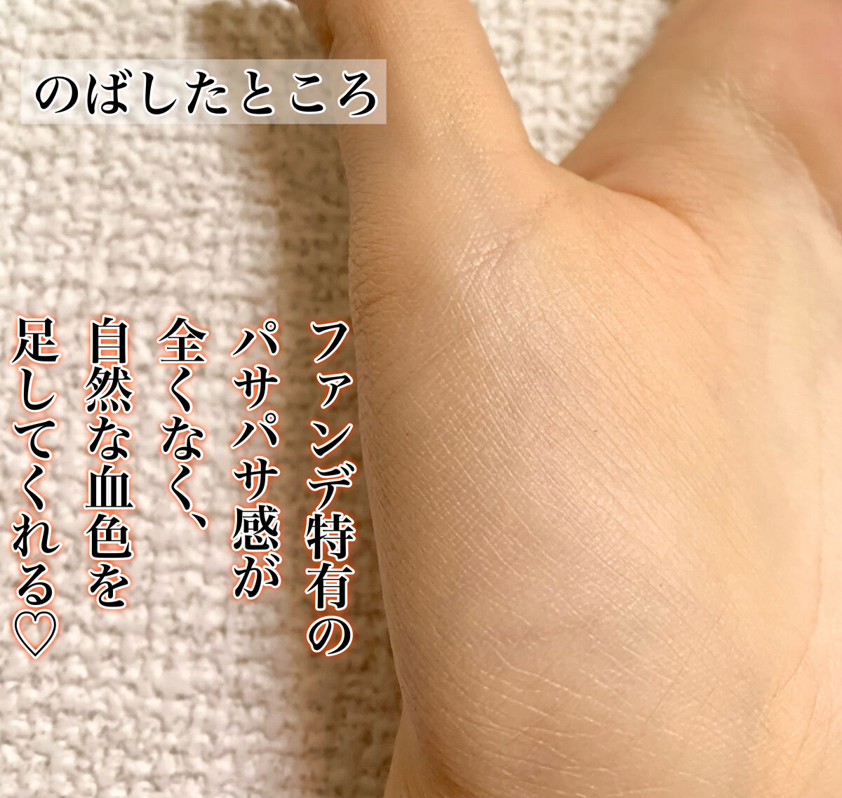 フィットミー フレッシュ ティント 02 フェアイエロー/MAYBELLINE NEW YORK/ベースメイクを使ったクチコミ（3枚目）