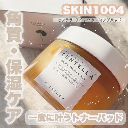 センテラ クイックカーミングパッド/SKIN1004/トナーパッドを使ったクチコミ(1枚目)