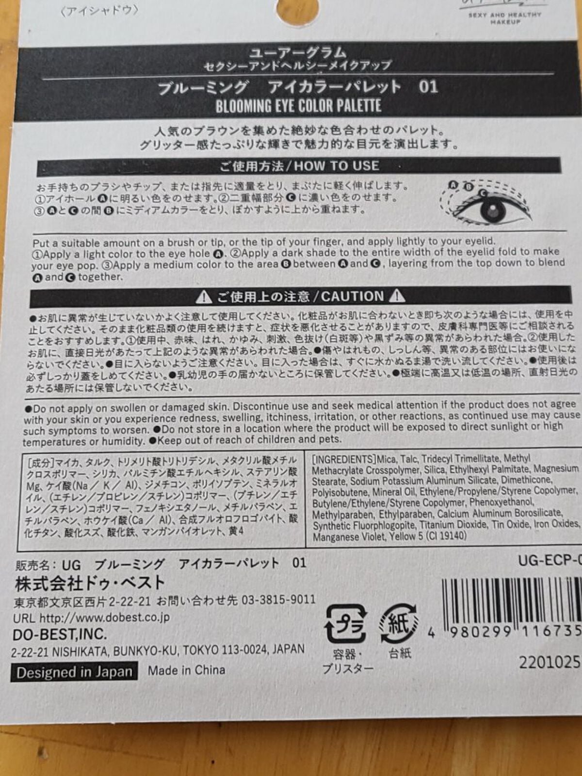 UR GLAM BLOOMING EYE COLOR PALETTE/U R GLAM/アイシャドウパレットを使ったクチコミ(2枚目)
