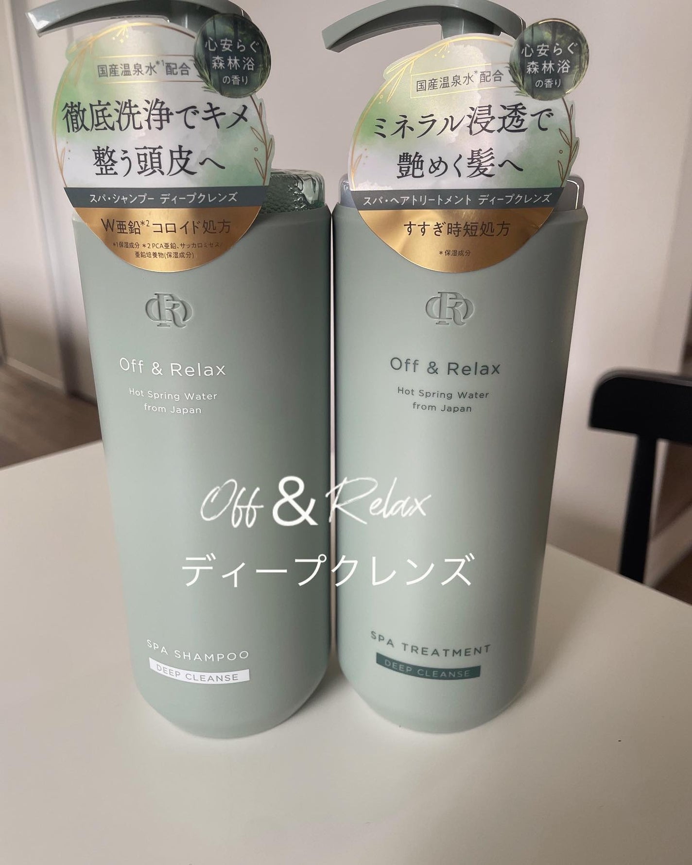 スパ・シャンプー/ヘアトリートメント ディープクレンズ/Off&Relax/市販シャンプーを使ったクチコミ(1枚目)