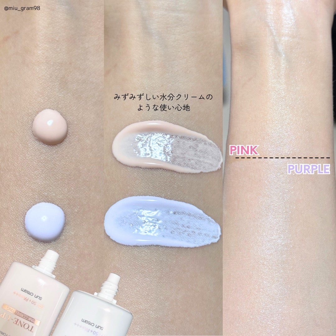 ダルバ ウォータフル トーンアップ サンクリーム(パープル)/ダルバ/日焼け止めクリームを使ったクチコミ(4枚目)