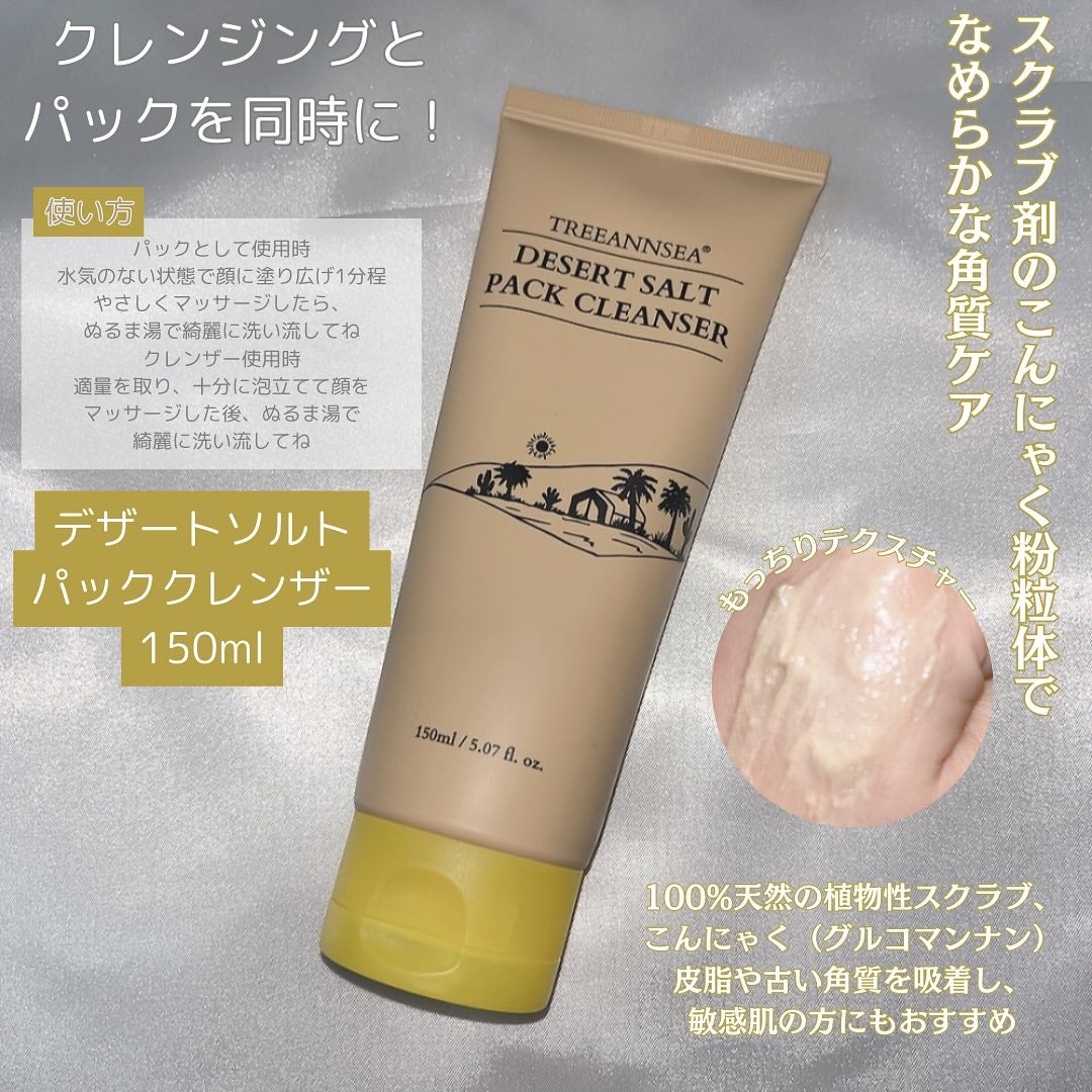 サンド デューン デザート ミスト/ツリーアンシー/ミスト状化粧水を使ったクチコミ(3枚目)