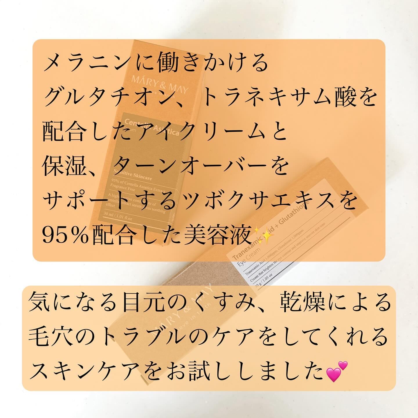 センテラ アシアティカ セラム/MARY&MAY/美容液を使ったクチコミ（2枚目）