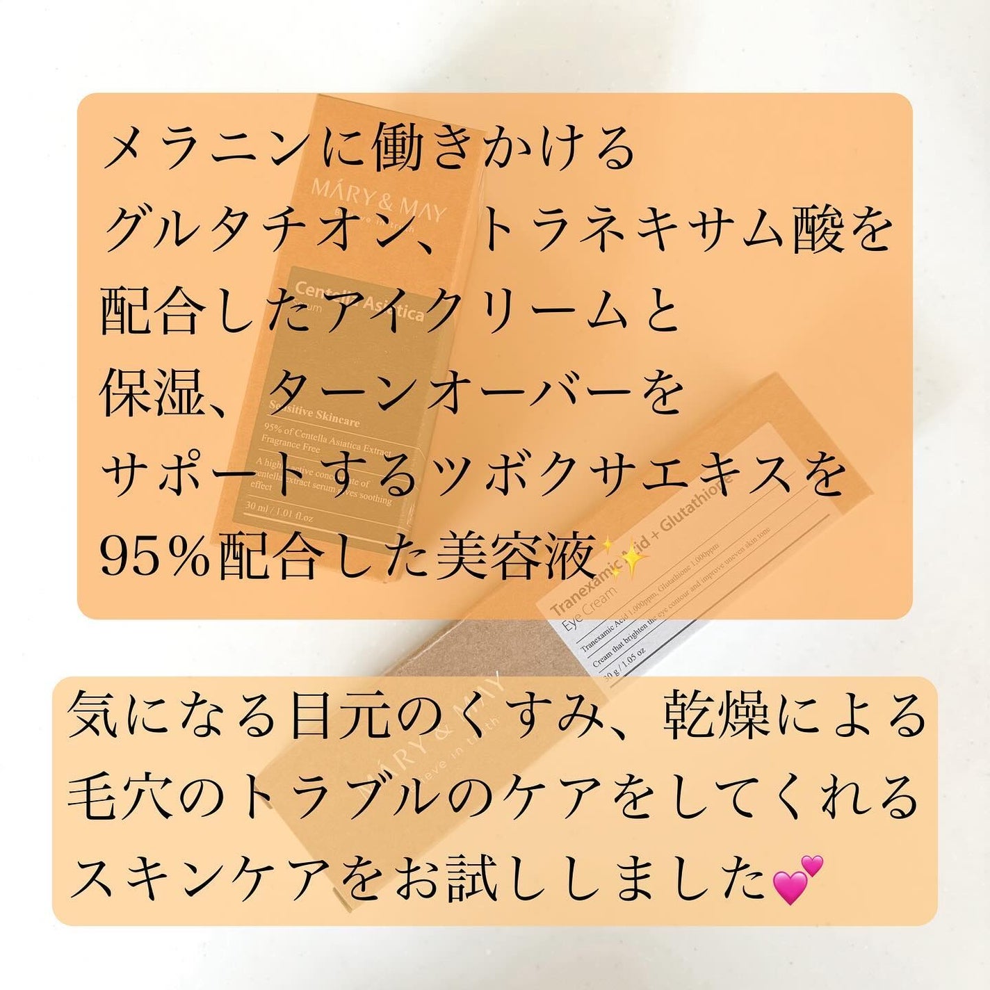 センテラ アシアティカ セラム/MARY&MAY/美容液を使ったクチコミ(2枚目)