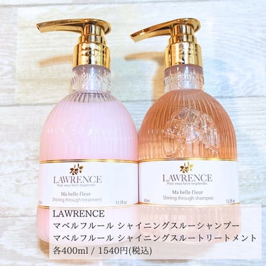 LAWRENCE
マベルフルール シャイニングスルーシャンプー
マベルフルール シャイニングスルートリートメント
各400ml / 1540円(税込)

＿＿＿＿＿＿＿＿＿＿＿＿＿＿＿

【感想 | 30代混合肌敏感肌】

まず見た目が可愛い♡
飾ってるだけでもテンション上がる☺️

そして香りが癒される！！！
大人な女性から香るシャンプーのにおい🌷

商品説明詳細にはカトレアの花ひらく美しい香りをベースに、鈴蘭、カシス、アップルが寄り添い溶け合います←
と記載されてますが、言葉で表現するのが難しいですが独特ないい香りです🫶


シャンプーはノンシリコンで、洗浄力もしっかりありトリートメントが浸透しやすく、仕上がりはサラサラだけどしっとりします🥺
個人的に髪のまとまりがいまいちですが、つやさら髪といい香りが翌日も継続するので感動です🥺

＿＿＿＿＿＿＿＿＿＿＿＿＿＿＿

#ロウレンス #LAWRENCE #マベルフルール #シャンプー #トリートメント #ヘアケア
 #正直レビューの画像 その1