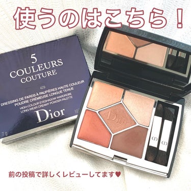 【旧】サンク クルール クチュール/Dior/パウダーアイシャドウを使ったクチコミ（2枚目）