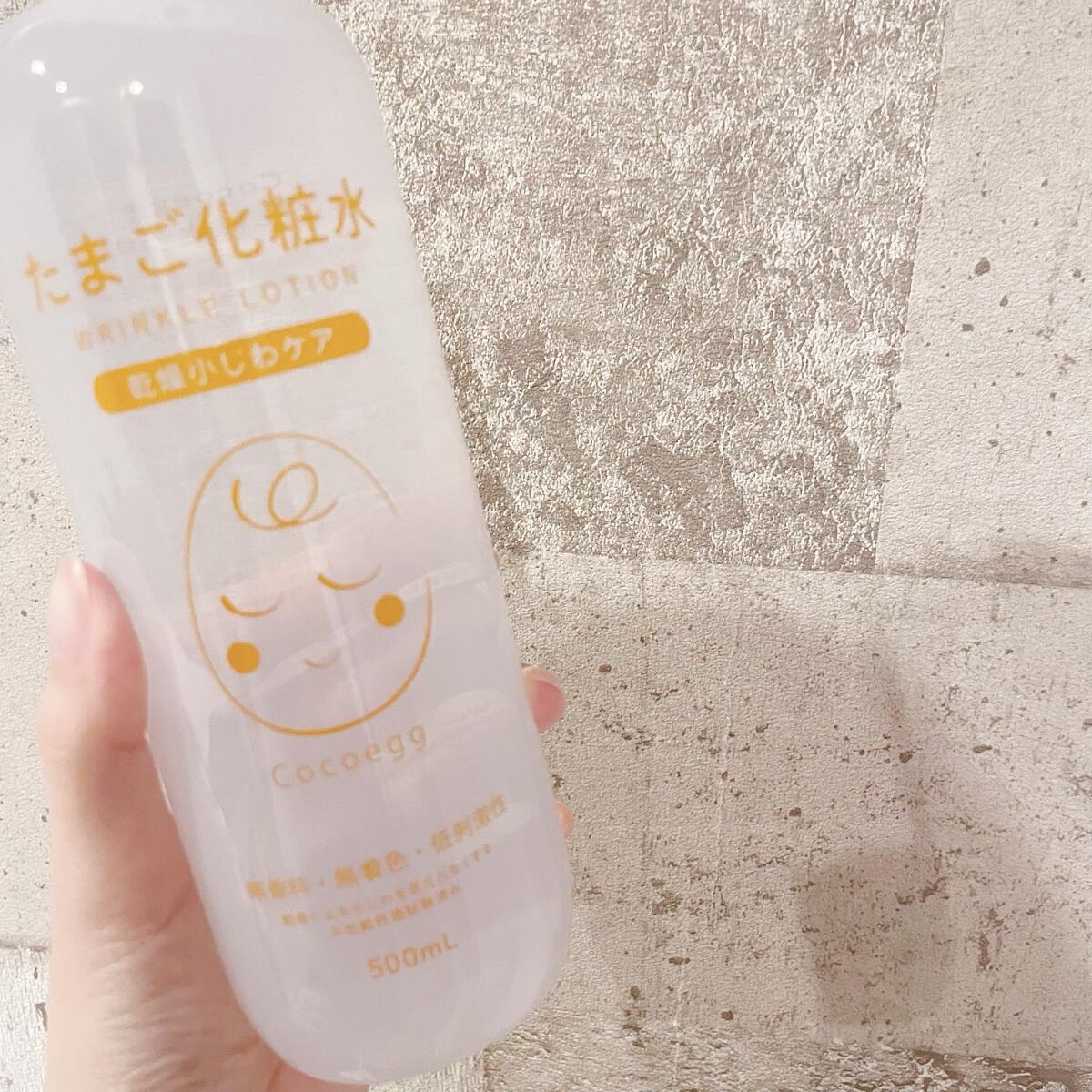 たまご化粧水/ココエッグ/化粧水を使ったクチコミ(8枚目)