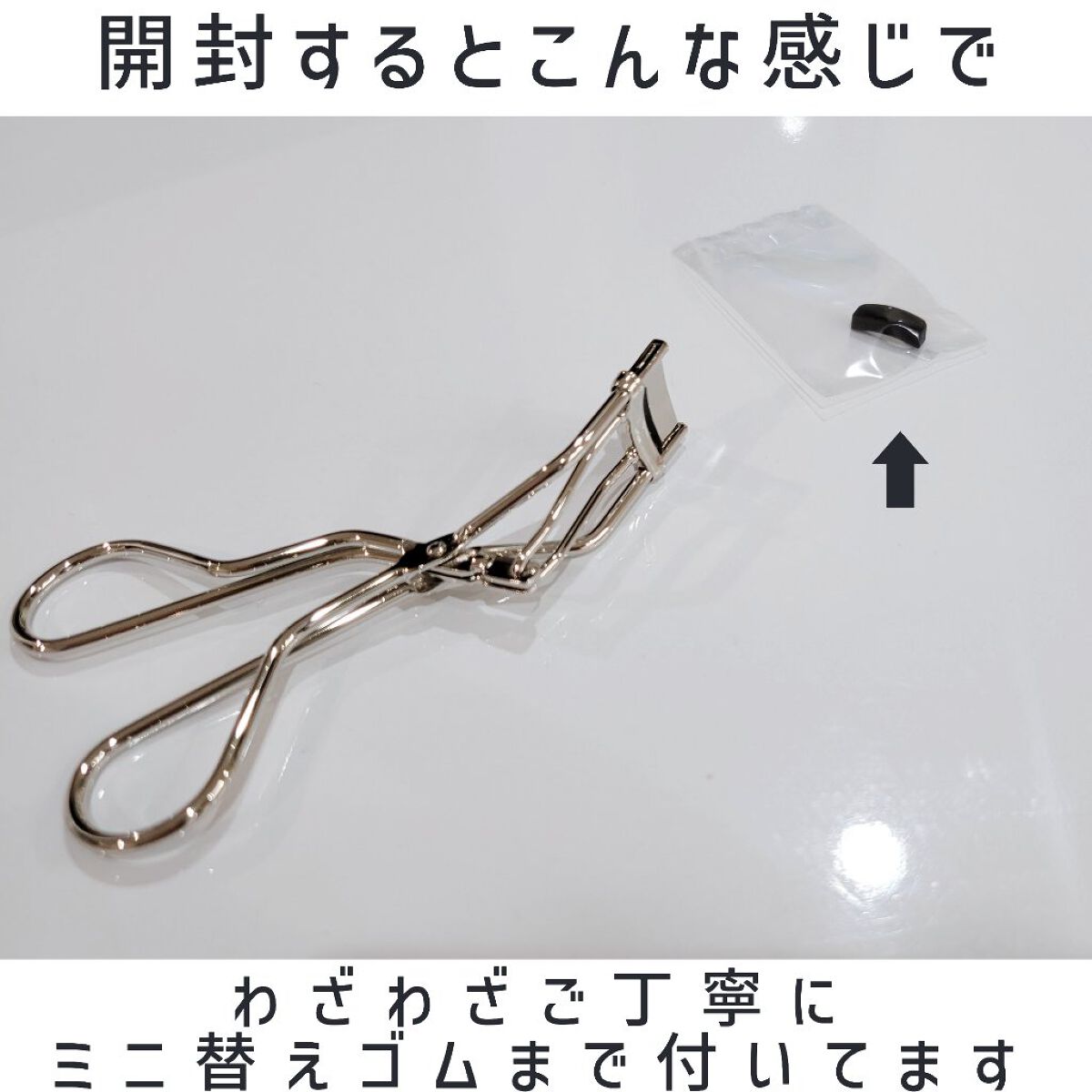 ミニアイラッシュカーラー/SHISEIDO/ビューラーを使ったクチコミ（3枚目）