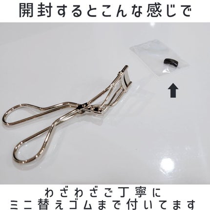 ミニアイラッシュカーラー/SHISEIDO/ビューラーを使ったクチコミ(3枚目)