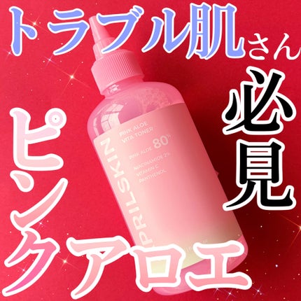 ピンクアロエビタトナー/APRILSKIN/化粧水を使ったクチコミ(1枚目)