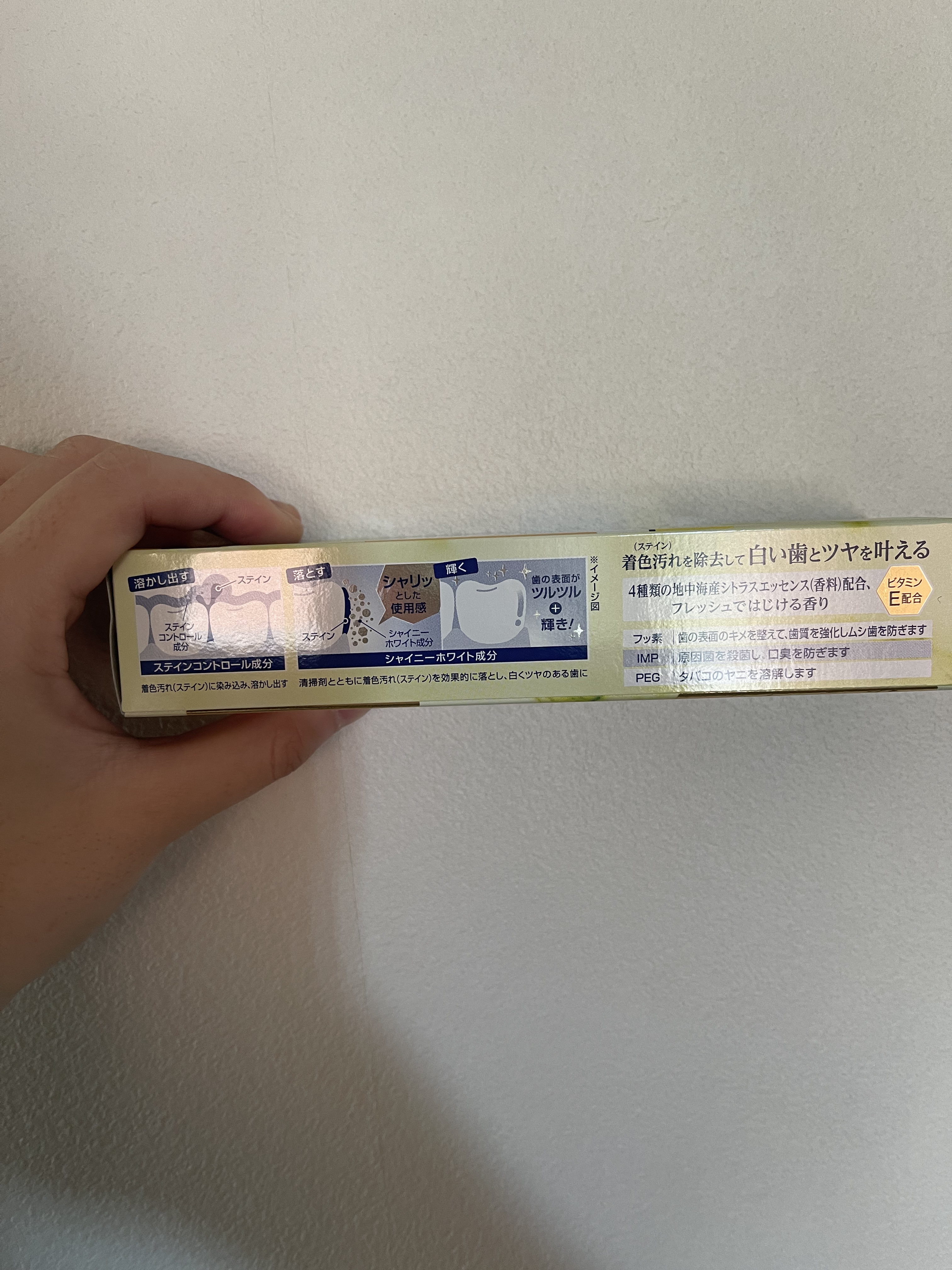 オーラツー オーラツープレミアム シャイニーシトラスミントのクチコミ「歯の黄ばみ🦷気になる人に使って見てほしいオーラツー オーラツープレミアム シャイニーシトラスミ.....」（2枚目）