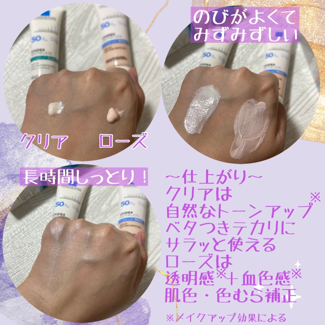 UVイデア XL プロテクショントーンアップ ローズ/ラ ロッシュ ポゼ/日焼け止めクリームを使ったクチコミ(2枚目)