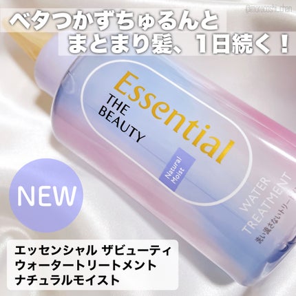 エッセンシャル プレミアム ウォータートリートメント ナチュラルモイスト/エッセンシャル/アウトバストリートメントを使ったクチコミ(2枚目)