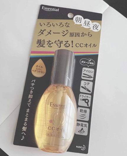 CCオイル/エッセンシャル/ヘアオイルを使ったクチコミ(2枚目)