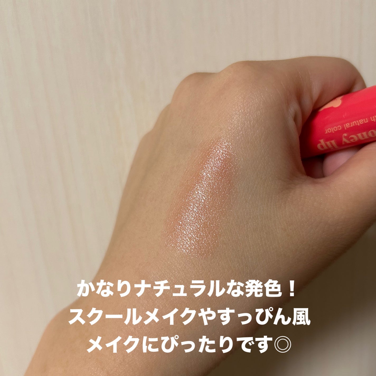 リップクリーム/カントリー&ストリーム/リップクリームを使ったクチコミ(2枚目)