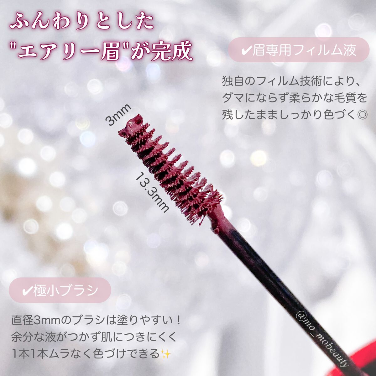 フィルム眉カラー/デジャヴュ/眉マスカラを使ったクチコミ（2枚目）