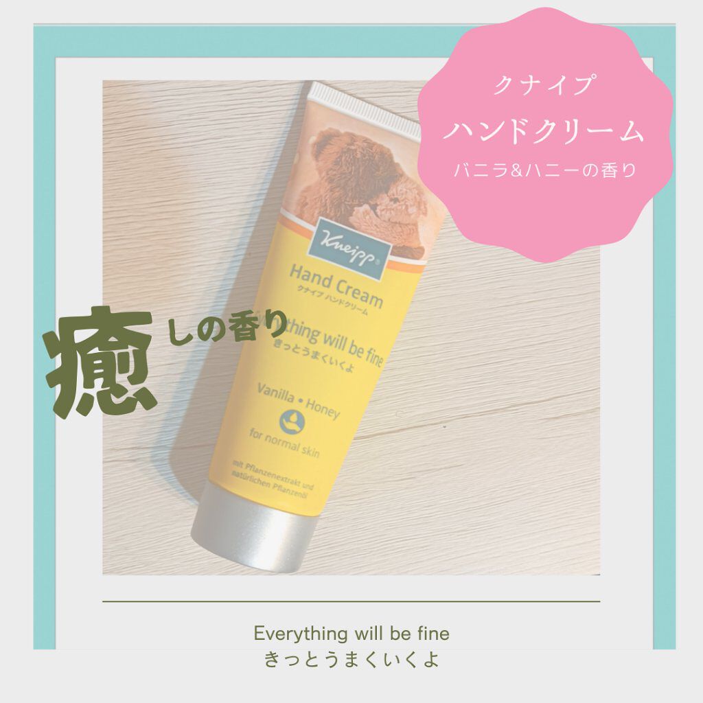 ハンドクリーム バニラ＆ハニーの香り 75ml/クナイプ/ハンドクリームを使ったクチコミ（1枚目）