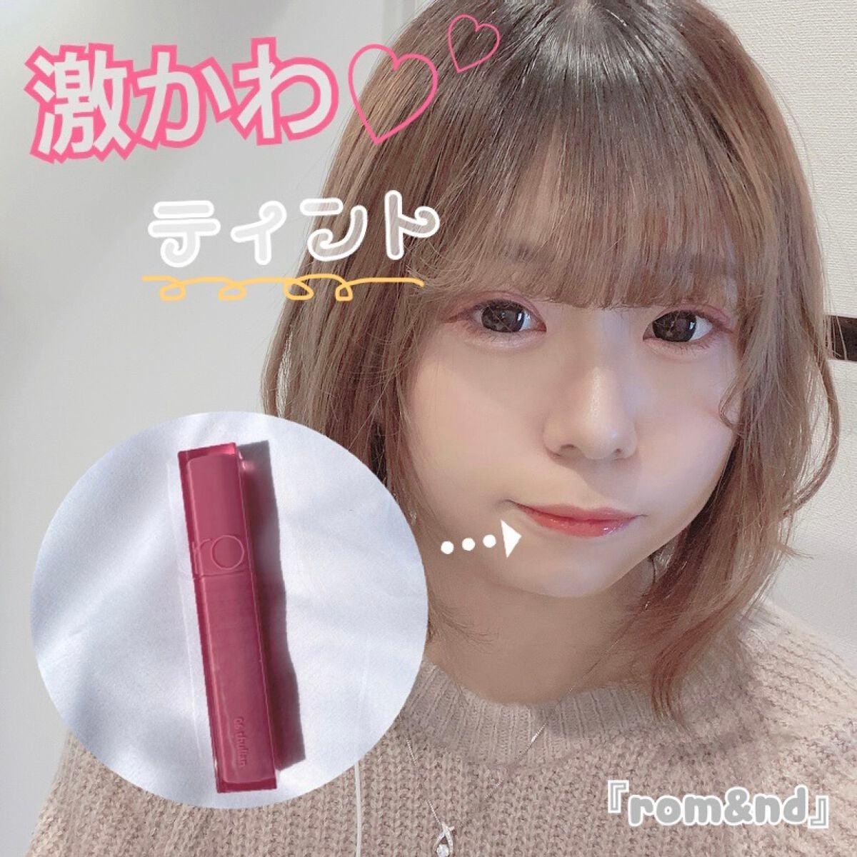 デュイフルウォーターティント/rom&nd/リップティントを使ったクチコミ(1枚目)