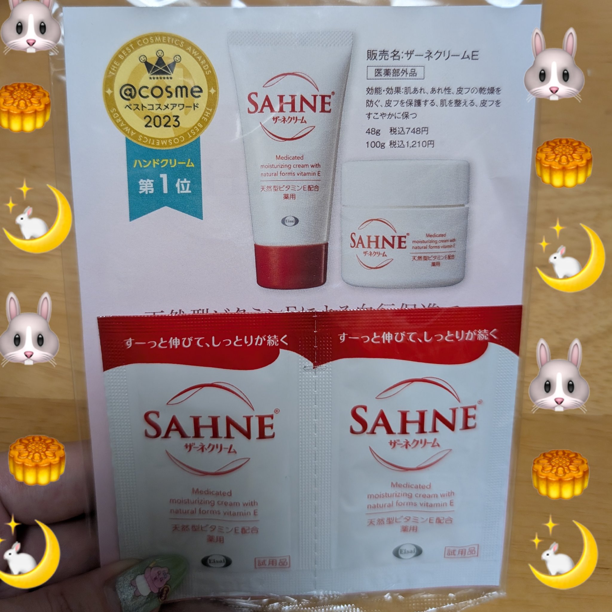 ザーネクリーム/ザーネ/ボディクリームを使ったクチコミ（1枚目）