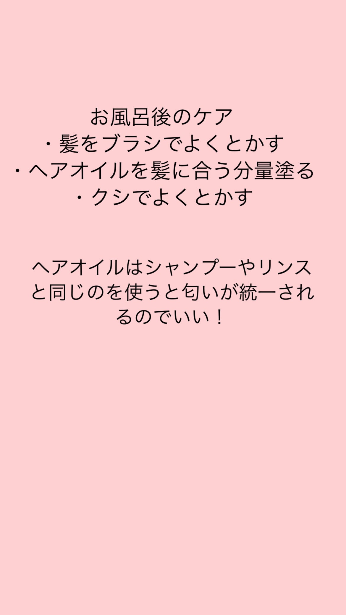 アンドハニー フルール シャンプー1.0 /アンドハニー フルール トリートメント2.0/&honey/市販シャンプーを使ったクチコミ(4枚目)