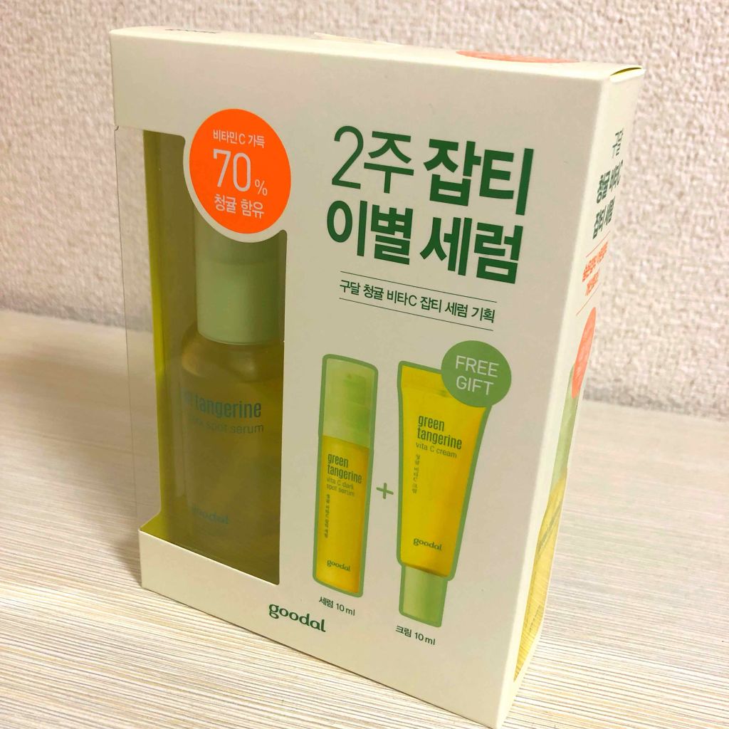グリーンタンジェリン ビタC ダークスポットケアセラム/goodal/美容液を使ったクチコミ(1枚目)