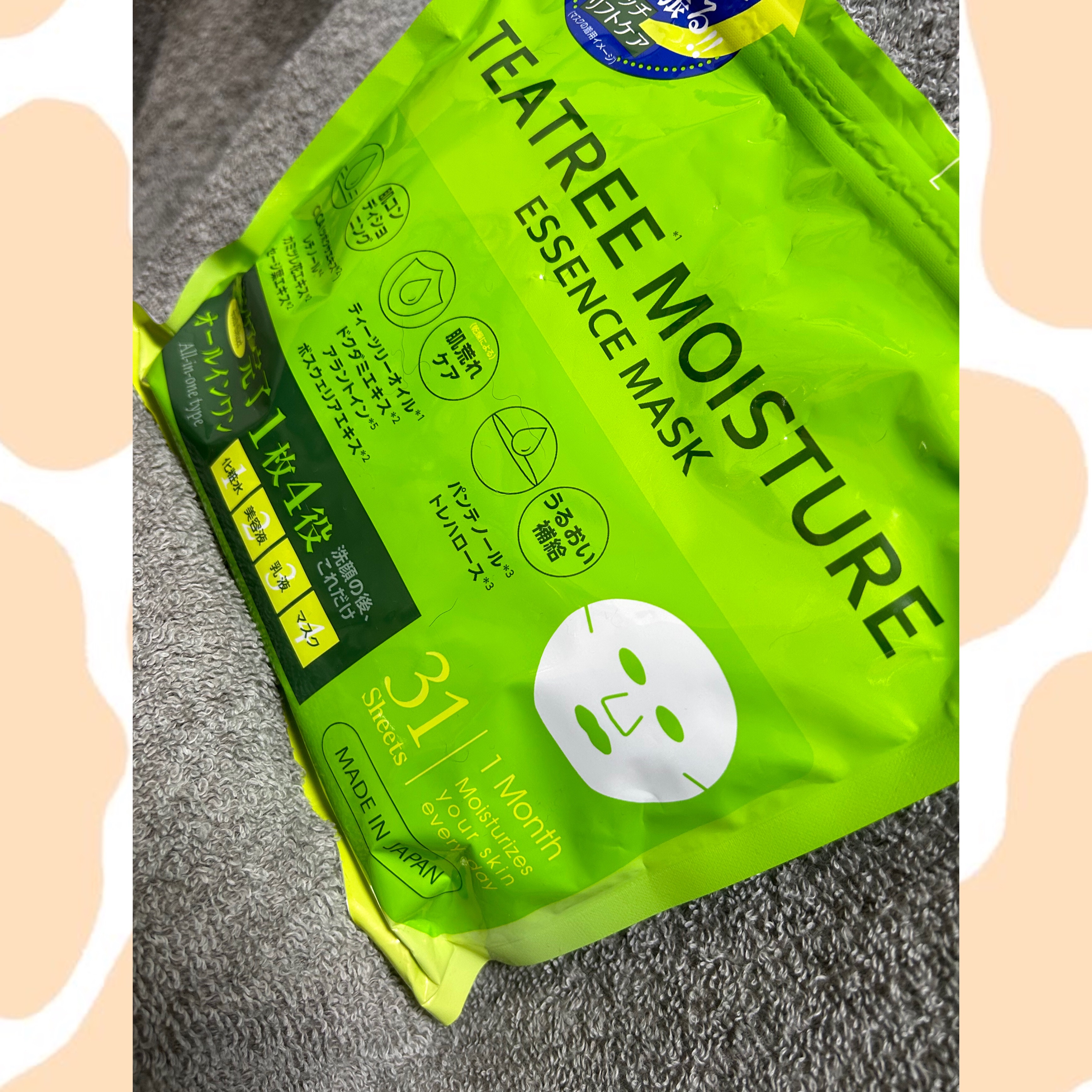 ティーツリーモイスチャーエッセンスマスク/EVERYYOU/シートマスク・パックを使ったクチコミ（1枚目）