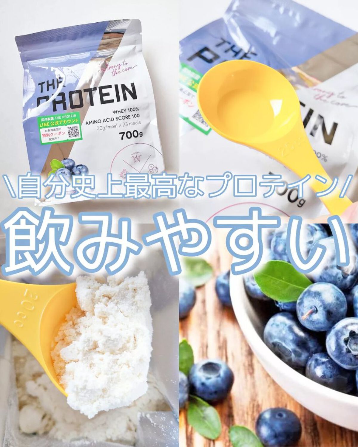 THE PROTEIN ホエイプロテイン/武内製薬/ホエイプロテインを使ったクチコミ（1枚目）