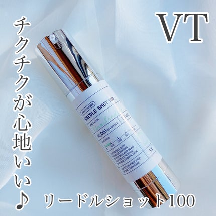 リードルショット100/VT/美容液を使ったクチコミ(1枚目)