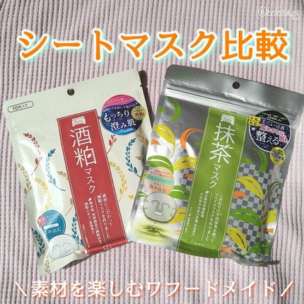 ワフードメイド 酒粕マスク/pdc/シートマスク・パックを使ったクチコミ(1枚目)