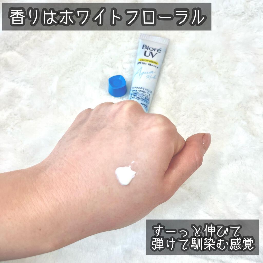 ビオレUV アクアリッチ ライトアップエッセンス/ビオレ/日焼け止めクリームを使ったクチコミ（2枚目）