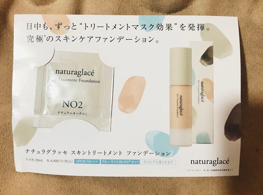 スキントリートメント ファンデーション/ナチュラグラッセ/リキッドファンデーションを使ったクチコミ(1枚目)