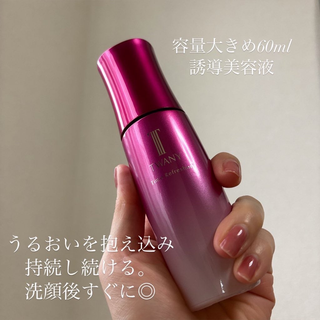 トワニー タイムリフレッシャー/TWANY/美容液を使ったクチコミ(2枚目)