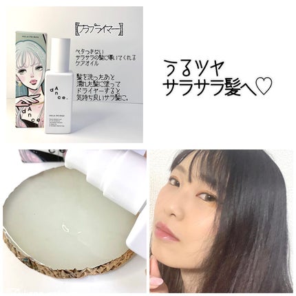 ダンスデザインチューナー ロッキンムーブ/アリミノ/ヘアワックス・クリームを使ったクチコミ(1枚目)