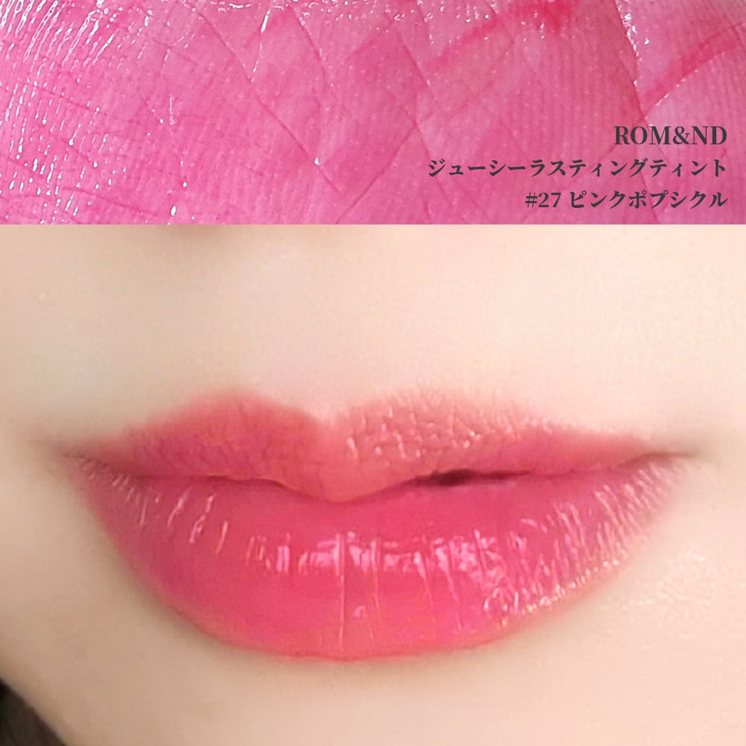 ジューシーラスティングティント/rom&nd/リップティントを使ったクチコミ(1枚目)