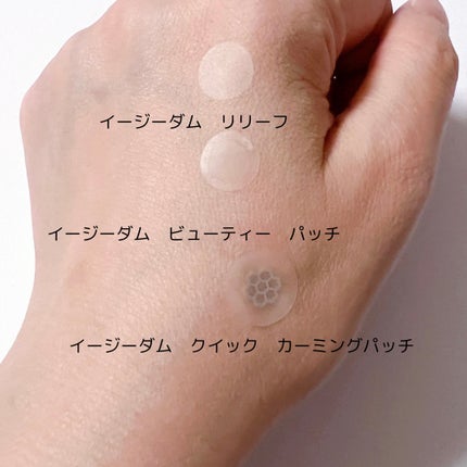 ビューティー スポットパッチ/イージーダムビューティー/にきびパッチを使ったクチコミ(8枚目)