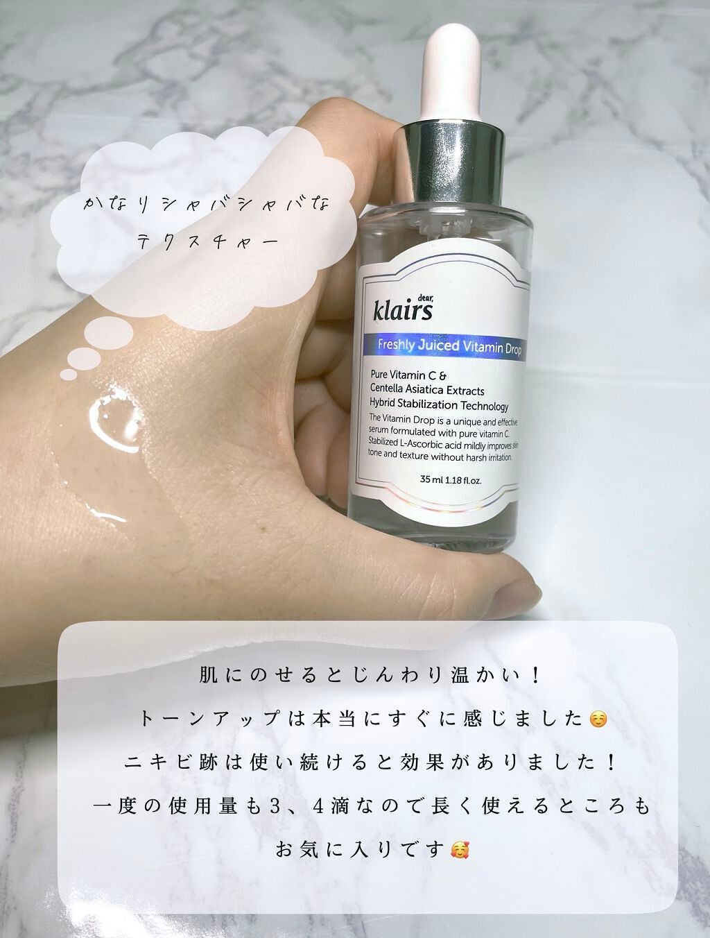 フレッシュリージュースドビタミンドロップ(35ml)/Klairs/美容液を使ったクチコミ(2枚目)